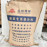 Cement concrete pavement repair material